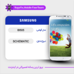 SCHEMATIC SAMSUNG I9505 شماتیک سامسونگ