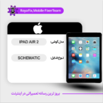 SCHEMATIC APPLE IPAD AIR 2 شماتیک اپل
