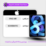 SCHEMATIC APPLE IPAD AIR شماتیک اپل
