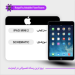 SCHEMATIC APPLE IPAD MINI 2 شماتیک اپل