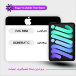 SCHEMATIC APPLE IPAD MINI شماتیک اپل