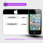 SCHEMATIC APPLE IPHONE 4 شماتیک اپل