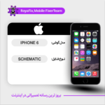 SCHEMATIC APPLE IPHONE 6 شماتیک اپل
