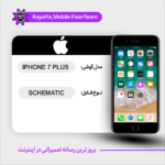SCHEMATIC APPLE IPHONE 7 PLUS شماتیک اپل