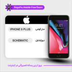 SCHEMATIC APPLE IPHONE 8 PLUS شماتیک اپل