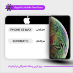 SCHEMATIC APPLE IPHONE XS MAX شماتیک اپل