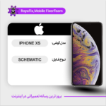 SCHEMATIC APPLE IPHONE XS شماتیک اپل