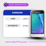 SCHEMATIC SAMSUNG J106F شماتیک سامسونگ