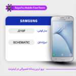 SCHEMATIC SAMSUNG J210F شماتیک سامسونگ