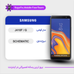 SCHEMATIC SAMSUNG J410F/G شماتیک سامسونگ