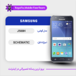 SCHEMATIC SAMSUNG J500H شماتیک سامسونگ