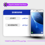 SCHEMATIC SAMSUNG J510FZ شماتیک سامسونگ