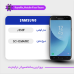 SCHEMATIC SAMSUNG J530F شماتیک سامسونگ