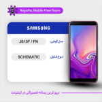 SCHEMATIC SAMSUNG J610F/FN شماتیک سامسونگ