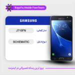 SCHEMATIC SAMSUNG J710FN شماتیک سامسونگ