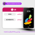 SCHEMATIC LG K520 شماتیک ال جی