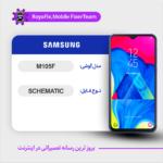 SCHEMATIC SAMSUNG M105F شماتیک سامسونگ