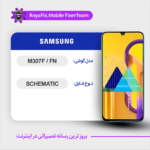 SCHEMATIC SAMSUNG M307F/FN شماتیک سامسونگ