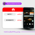 SCHEMATIC HUAWEI MATE 7 شماتیک هواوی