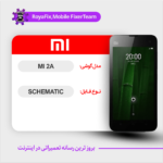SCHEMATIC XIAOMI MI 2A شماتیک شیائومی