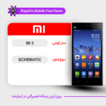 SCHEMATIC XIAOMI MI 3 شماتیک شیائومی