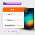SCHEMATIC XIAOMI MI 4C شماتیک شیائومی