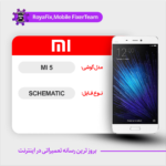SCHEMATIC XIAOMI MI 5 شماتیک شیائومی
