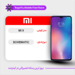 SCHEMATIC XIAOMI MI 9 شماتیک شیائومی
