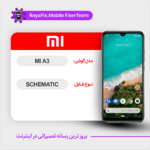 SCHEMATIC XIAOMI MI A3 شماتیک شیائومی