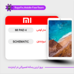 SCHEMATIC XIAOMI MI PAD 4 شماتیک شیائومی