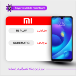 SCHEMATIC XIAOMI MI PLAY شماتیک شیائومی