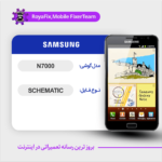 SCHEMATIC SAMSUNG N7000 شماتیک سامسونگ