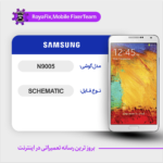 SCHEMATIC SAMSUNG N9005 شماتیک سامسونگ