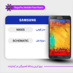 SCHEMATIC SAMSUNG N900S شماتیک سامسونگ