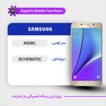 SCHEMATIC SAMSUNG N920C شماتیک سامسونگ