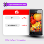 SCHEMATIC HUAWEI P1 شماتیک هواوی