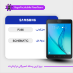 SCHEMATIC SAMSUNG P355 شماتیک سامسونگ