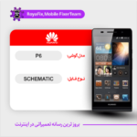 SCHEMATIC HUAWEI P6 شماتیک هواوی