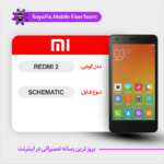 SCHEMATIC XIAOMI REDMI 2 شماتیک شیائومی