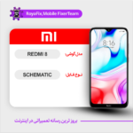SCHEMATIC XIAOMI REDMI 8 شماتیک شیائومی