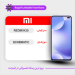 SCHEMATIC XIAOMI REDMI K30 شماتیک شیائومی