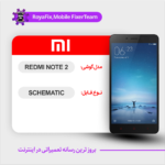 SCHEMATIC XIAOMI REDMI NOTE 2 شماتیک شیائومی