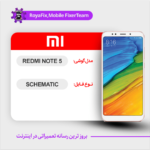 SCHEMATIC XIAOMI REDMI NOTE 5 شماتیک شیائومی