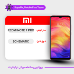 SCHEMATIC XIAOMI REDMI NOTE 7 PRO شماتیک شیائومی