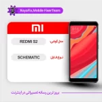 SCHEMATIC XIAOMI REDMI S2 شماتیک شیائومی