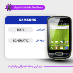 SCHEMATIC SAMSUNG S5570 شماتیک سامسونگ