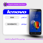 SCHEMATIC LENOVO S580 شماتیک لنوو