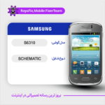 SCHEMATIC SAMSUNG S6310 شماتیک سامسونگ