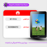 SCHEMATIC HUAWEI S7-701U شماتیک هواوی
