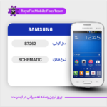 SCHEMATIC SAMSUNG S7262 شماتیک سامسونگ
